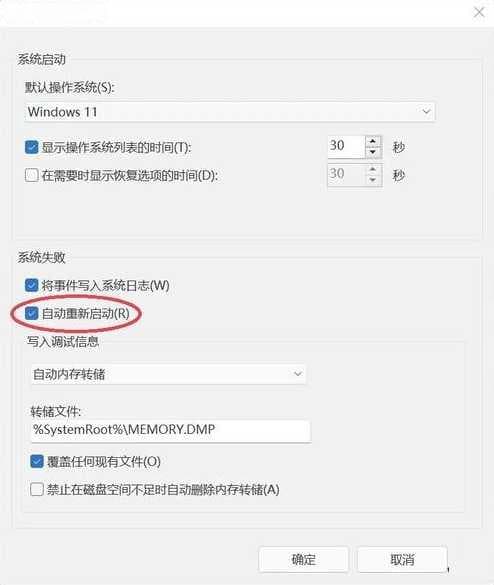Win11无法修复重启怎么办？为何会不断重启？