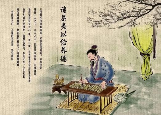 【清风拂岚】廉洁故事——静以修身，俭以养德