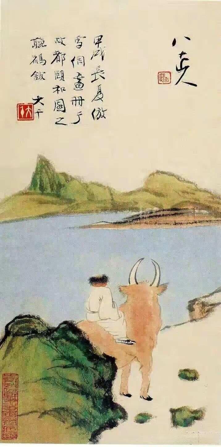 庄子《逍遥游》中的四大人生境界