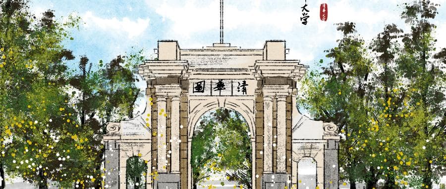 清华大学2025年本科招生计划：扩招150人，新增AI相关专业