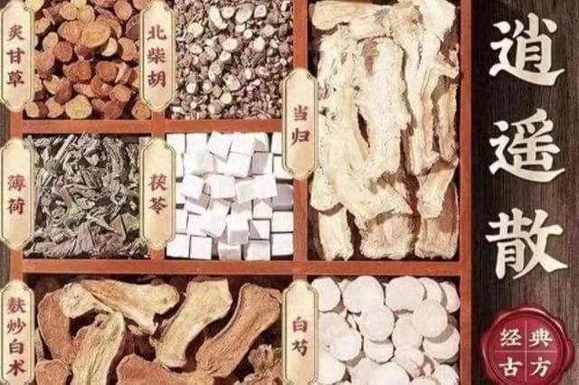 调和肝脾第一方——逍遥散