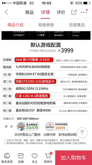 剪辑使用的电脑主机配置指南