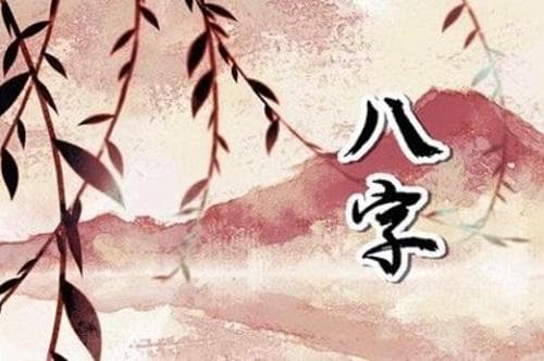 正财格是几等格局 八字正财格含义