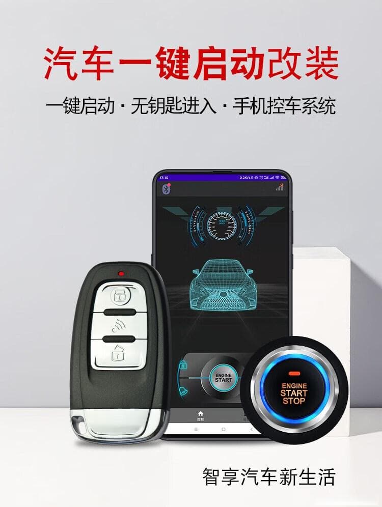 汽车无钥匙进入一键启动操作正确步骤