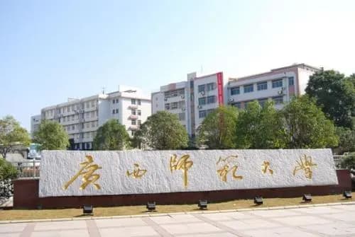 广西师范大学专升本招生政策详解