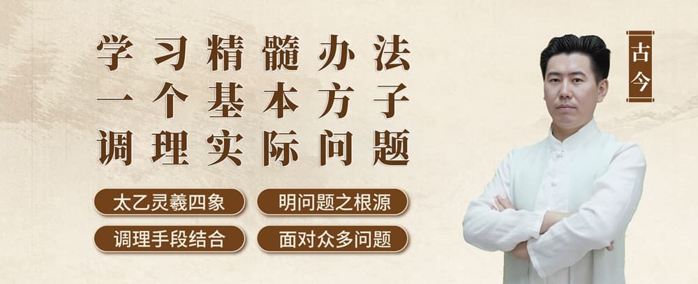 了解太乙灵羲术——中医智慧的传承与发展！