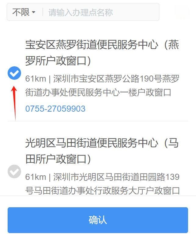 深圳户口迁到自己房子名下怎么办（材料+流程）