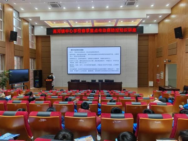 怀宁县高河镇中心学校开展春季重点传染病防控知识讲座