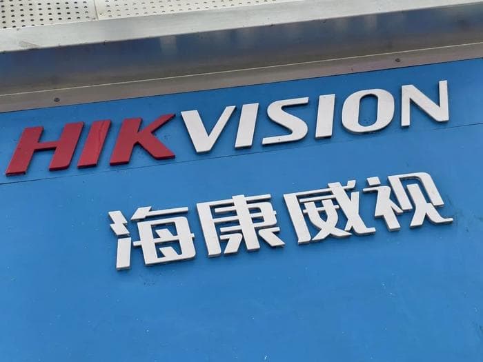 海康威视净利降15%国内业务增速下滑   压降有息负债逾44亿
