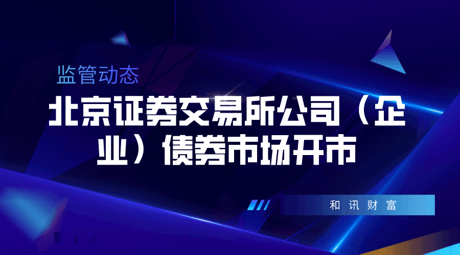 如何合规办理北京公积金的减员手续？这种手续办理有哪些要求？