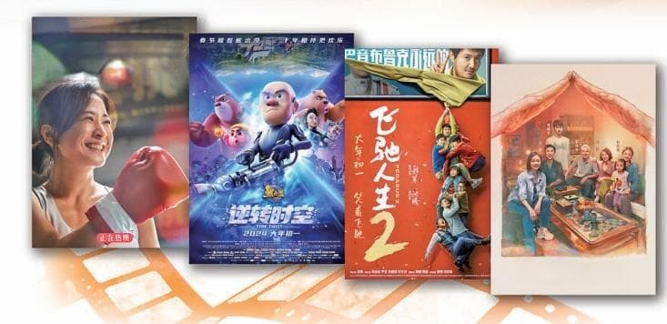 票房超80亿元！看电影成为“新年俗”