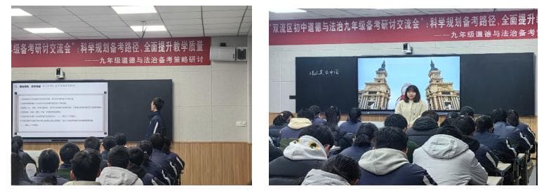 科学规划备考路径，全面提升教学质量