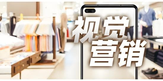 家居品牌的视觉营销：打造令人难忘的品牌形象