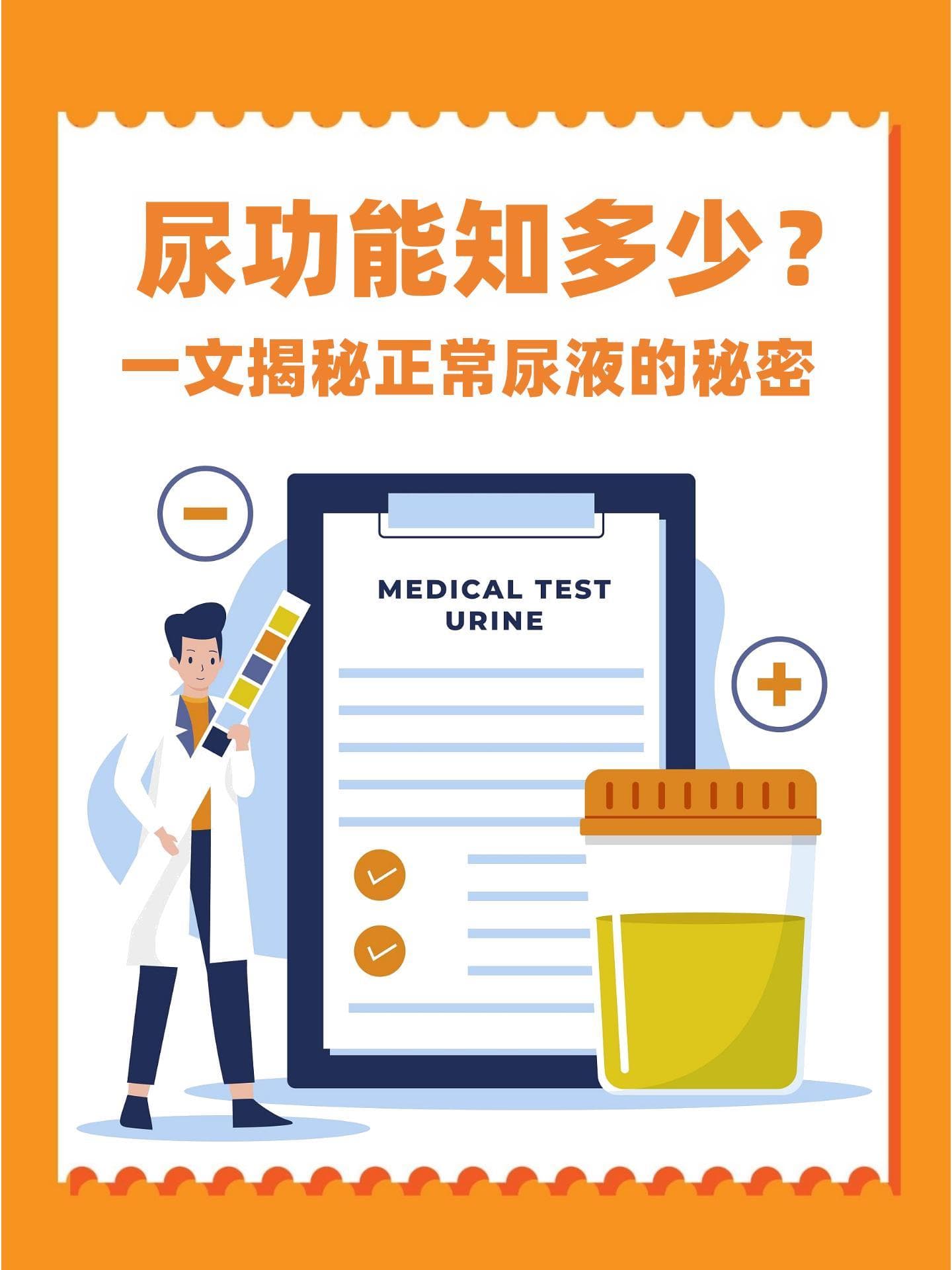 尿液呈咸味属正常，专家推荐这些方法改善尿液状况