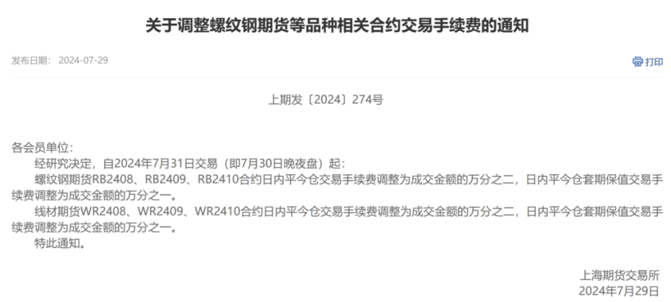 螺纹钢、线材期货合约及交割细则修订，新老国标切换有何影响？