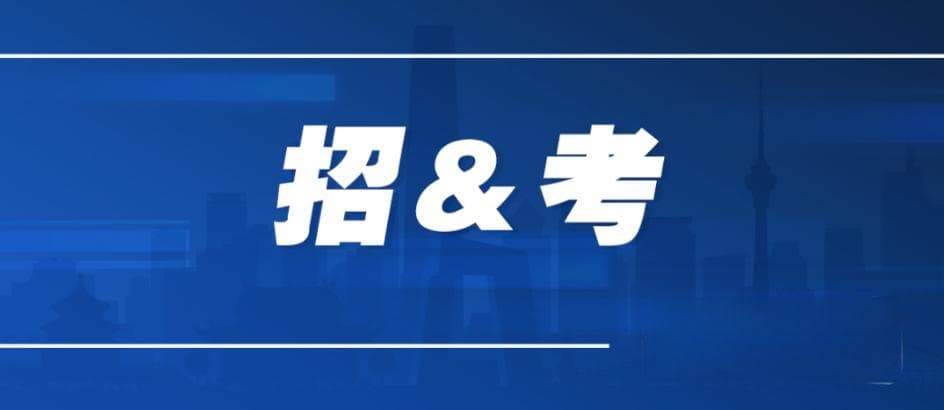 清华大学发布2025年“攀登计划”招生简章