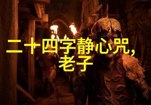 无为而治：古老道家思想如何启迪现代政治