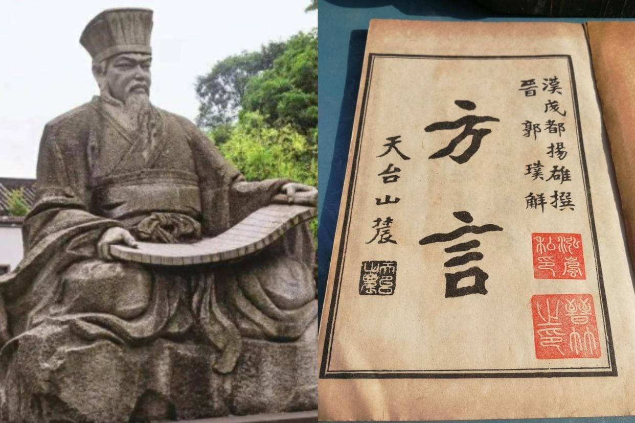 从“雅言”、“通语”到“官话”，普通话是如何演化而来的？