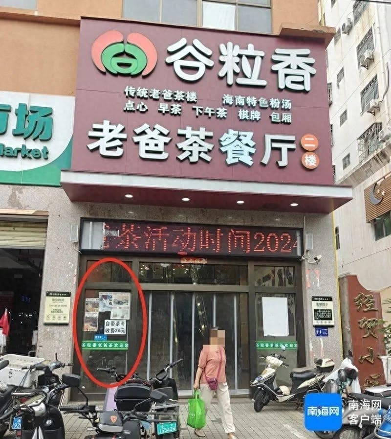 餐厅贴逃单者照片引争议：商家无奈之举还是侵权？