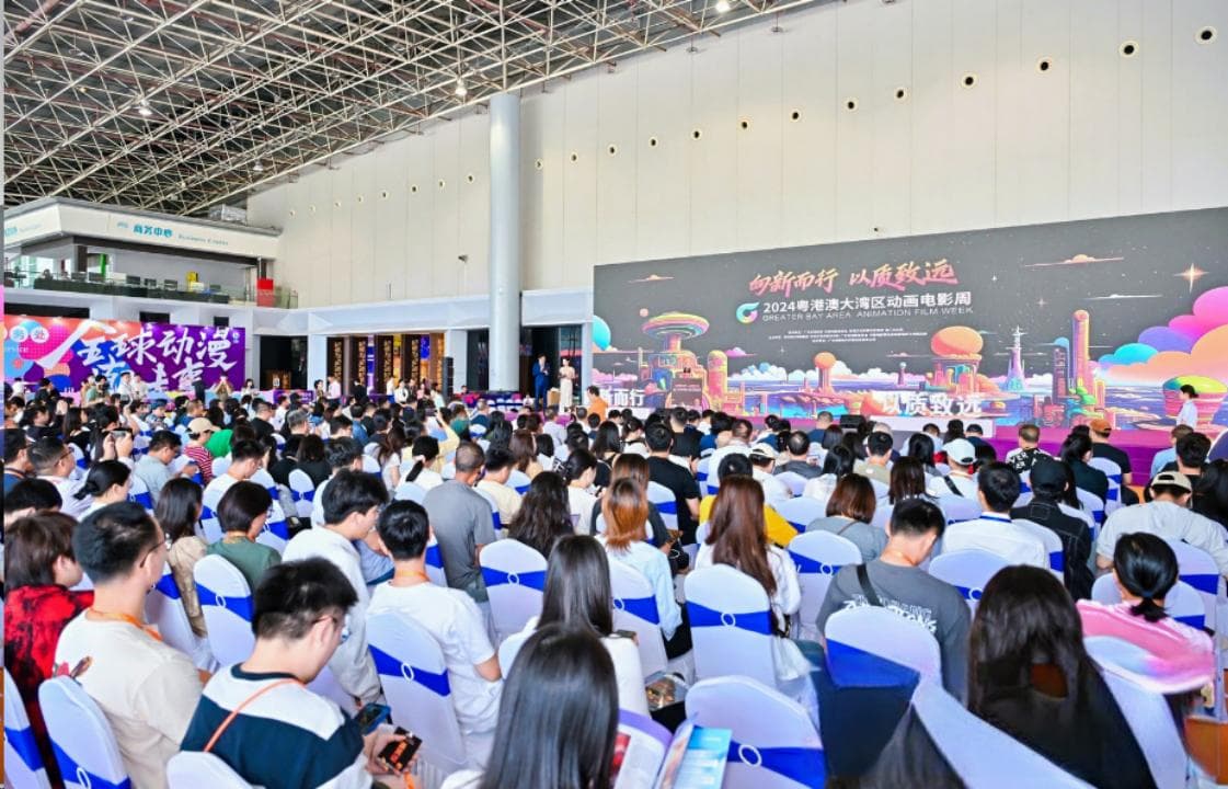 聚焦大湾区：2024粤港澳大湾区动画电影周在莞开幕