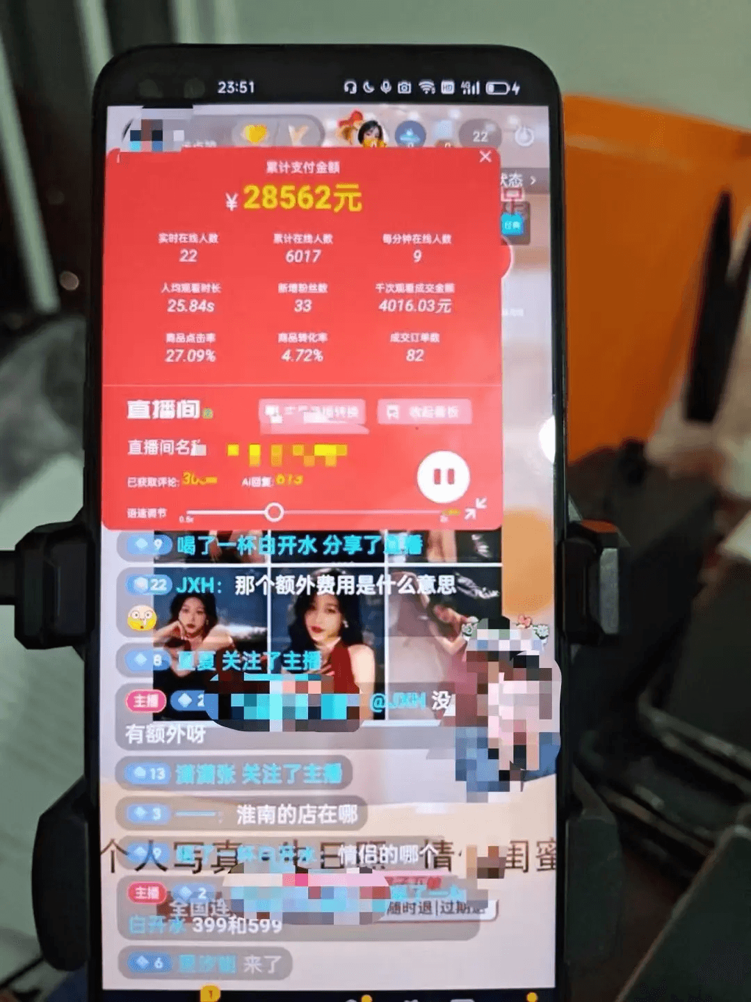 揭秘自动 AI 智享无人直播系统的封号风险及解决方案