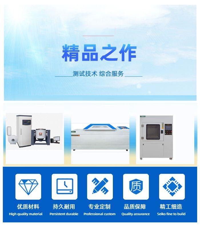 埃倍孚测试：高温测试标准-埃倍孚测试