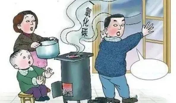 冬季严寒！请务必提高安全意识，预防煤气中毒