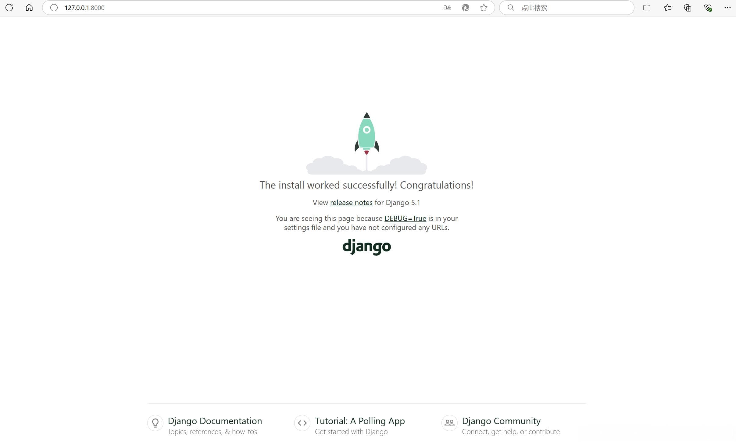 详解Django+VUE前后端分离项目的搭建（VSCode）