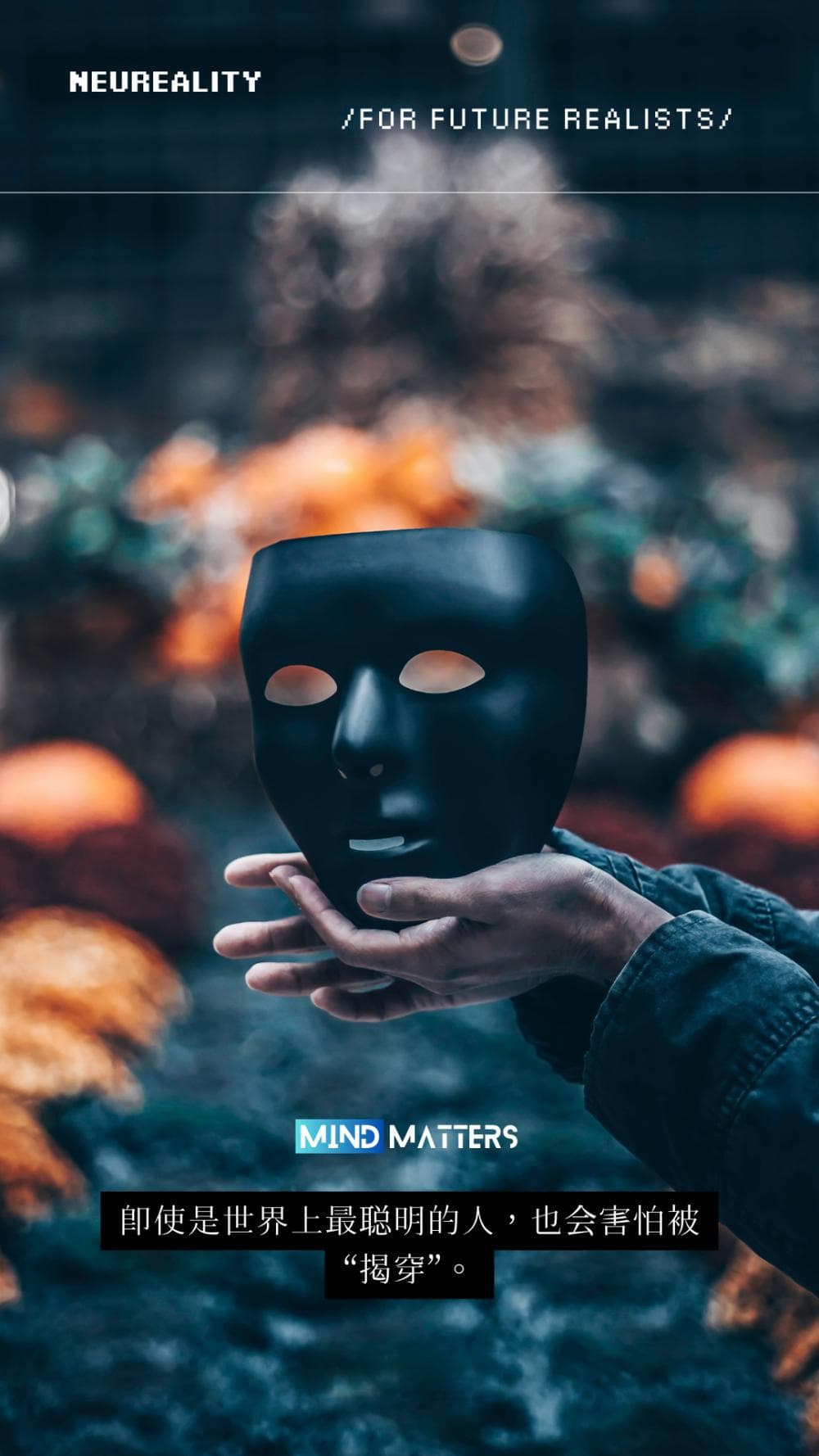 冒名顶替综合征：走不出的不配得感？