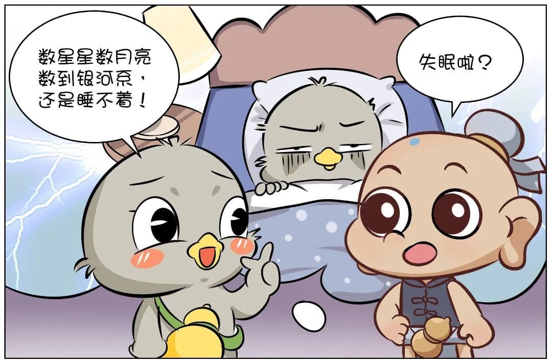 【漫话中医】辗转反侧睡不着？中医教你“一键关机”！
