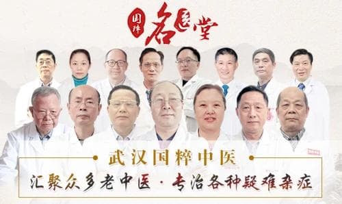 武汉国粹中医陈向荣：风湿病宜从血而治，滋阴增液