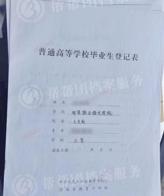 档案缺少了毕业登记表怎么办？补办流程详解