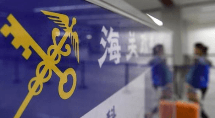 海淘古巴雪茄被海关收50%是什么税？