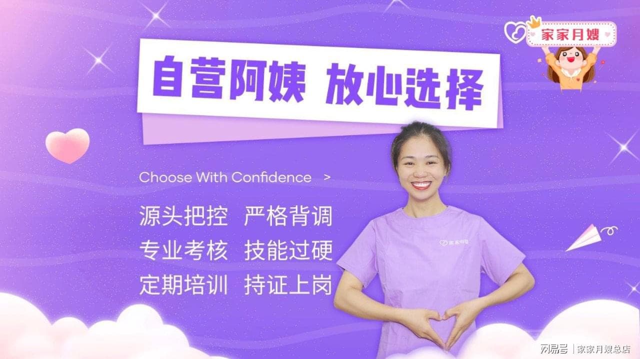月嫂面试最全面问题清单，请收好！