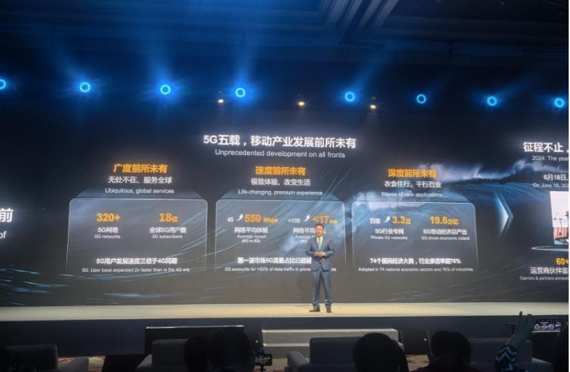 华为：2024年进入5G-A商用元年，将开启移动AI时代