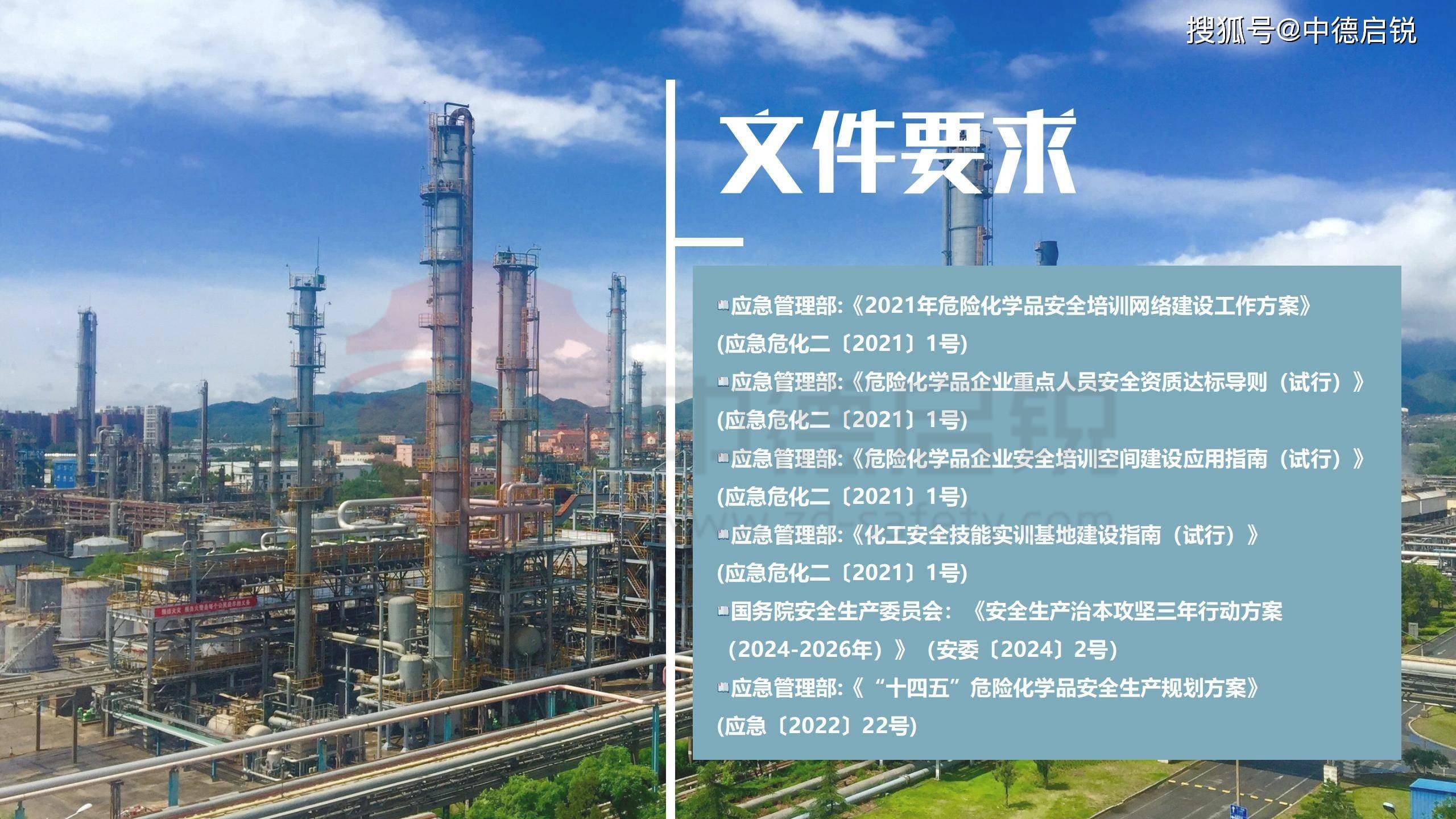采矿业生产安全实训基地建设标准详解