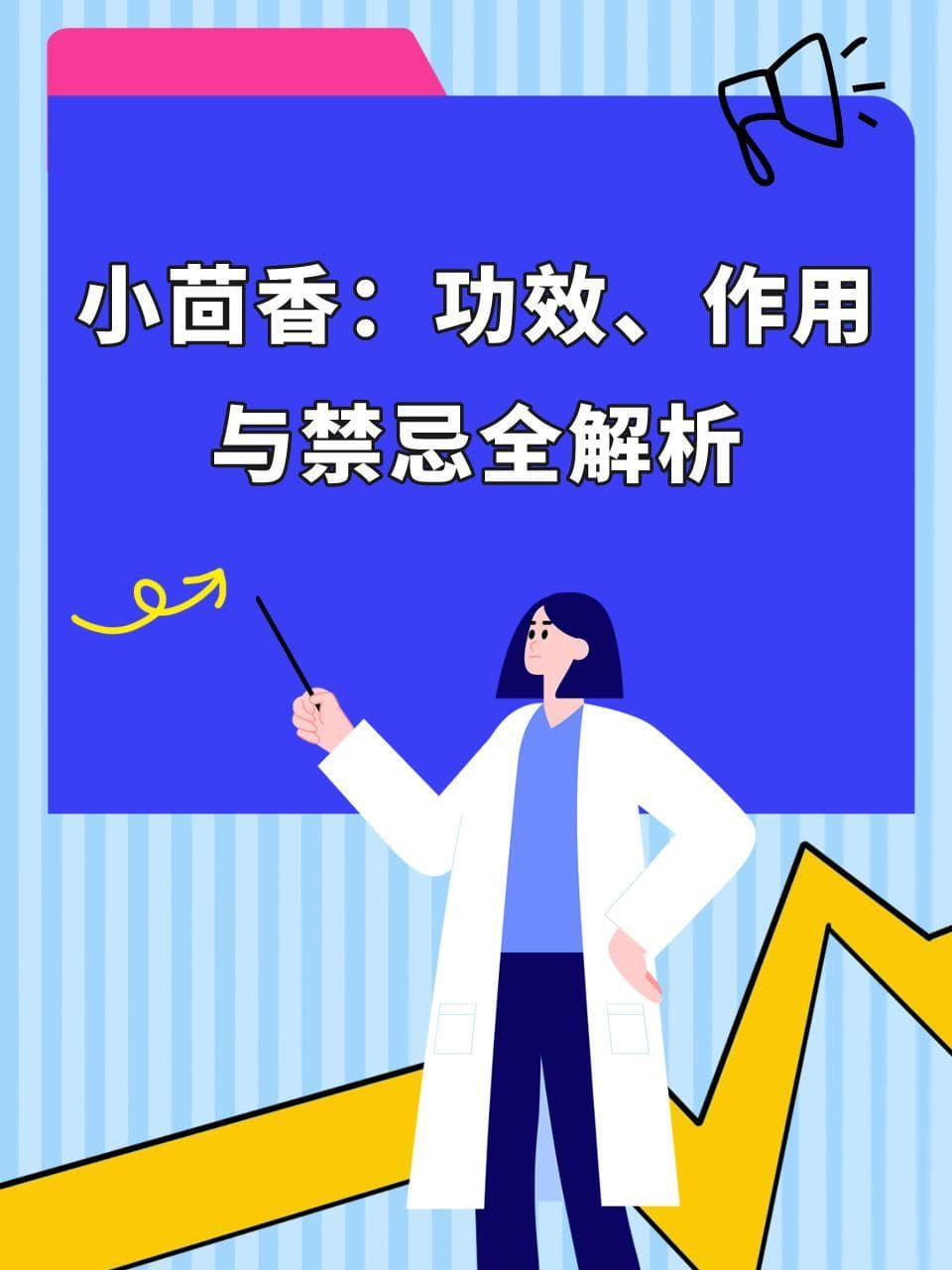 小茴香：这味中药能治胃痛，但这些人不能吃