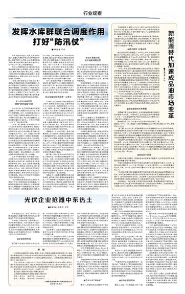 新能源替代加速成品油市场变革