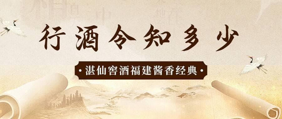 行酒令知多少