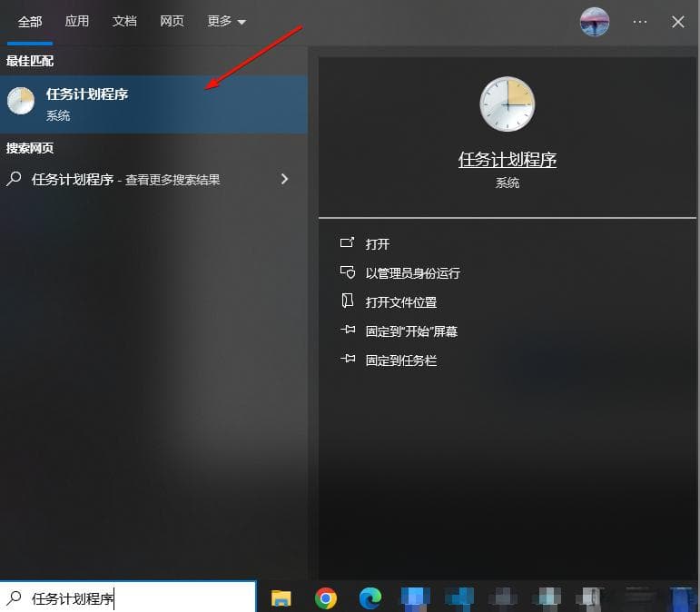 Windows任务计划程序-＞定时启动程序
