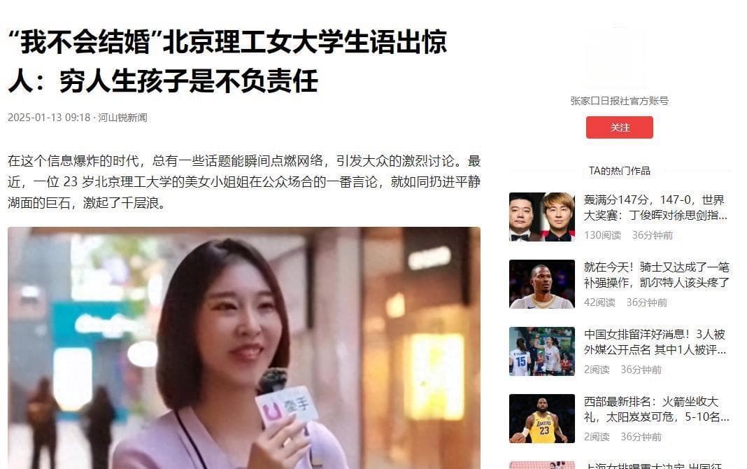 北理工女生谈穷人生育引热议，生育观多样，应尊重选择