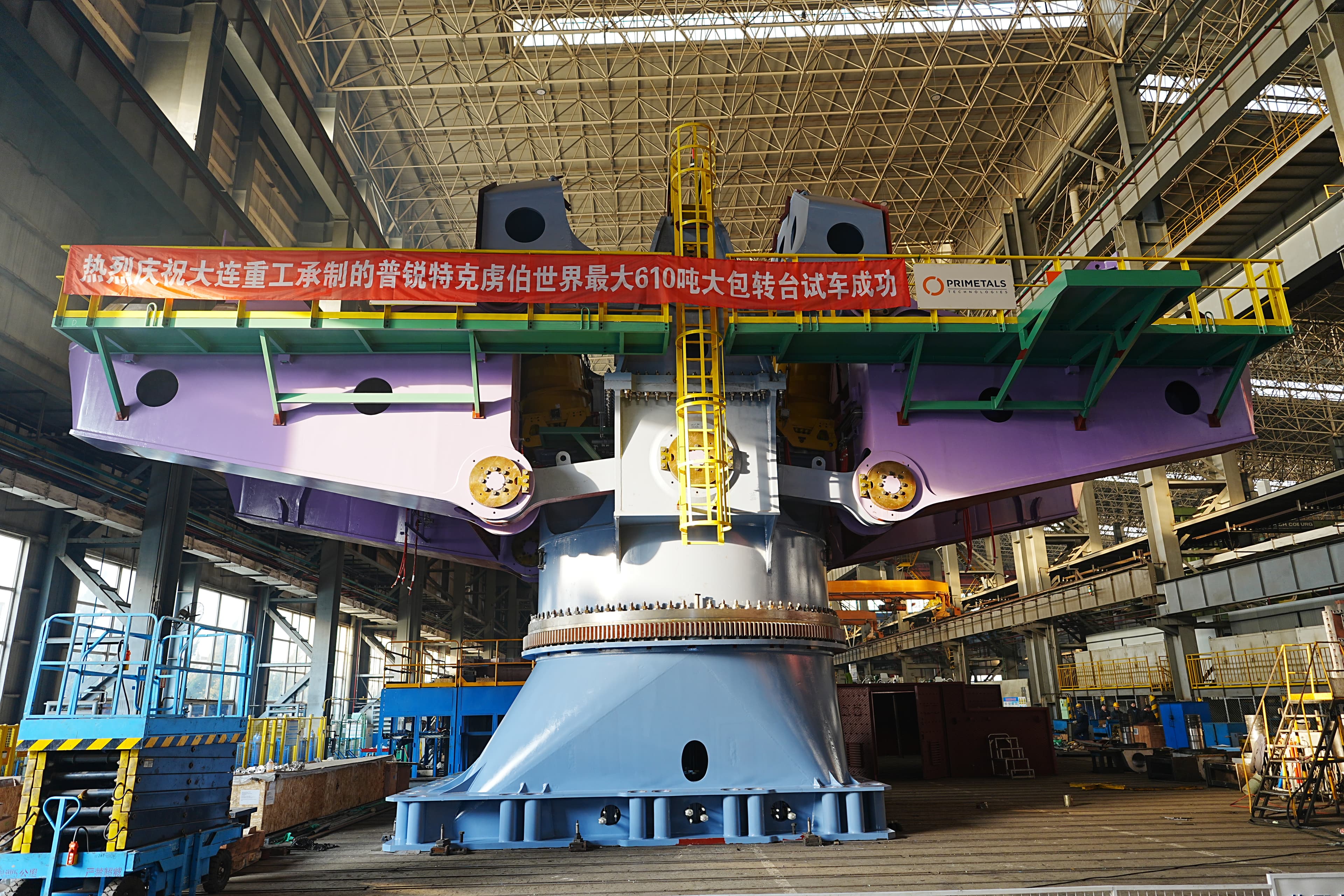 大连重工装备集团高端装备研制持续发力再添"世界首制"