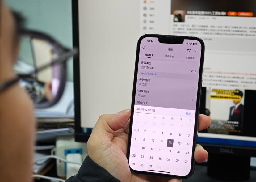 “年假清零”冲上热搜！律师提醒：放弃年休假必须书面申请才算数