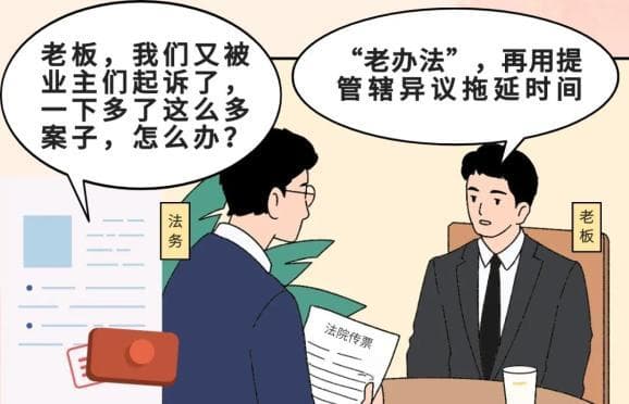 滥用诉讼权利，法院：风险警告！