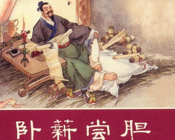 卧薪尝胆：勾践复国的隐忍与策略