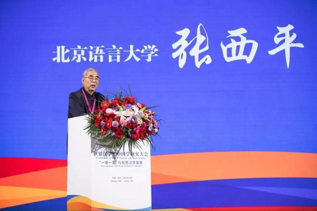 张西平：“自塑”与“他塑”应是交流互鉴的——谈世界中国学研究的基本方法