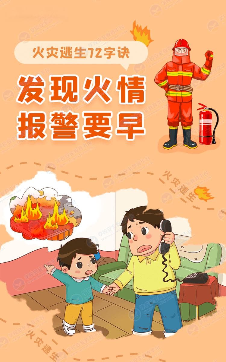 消防无小事，防火莫大意！这份消防安全指南请收好
