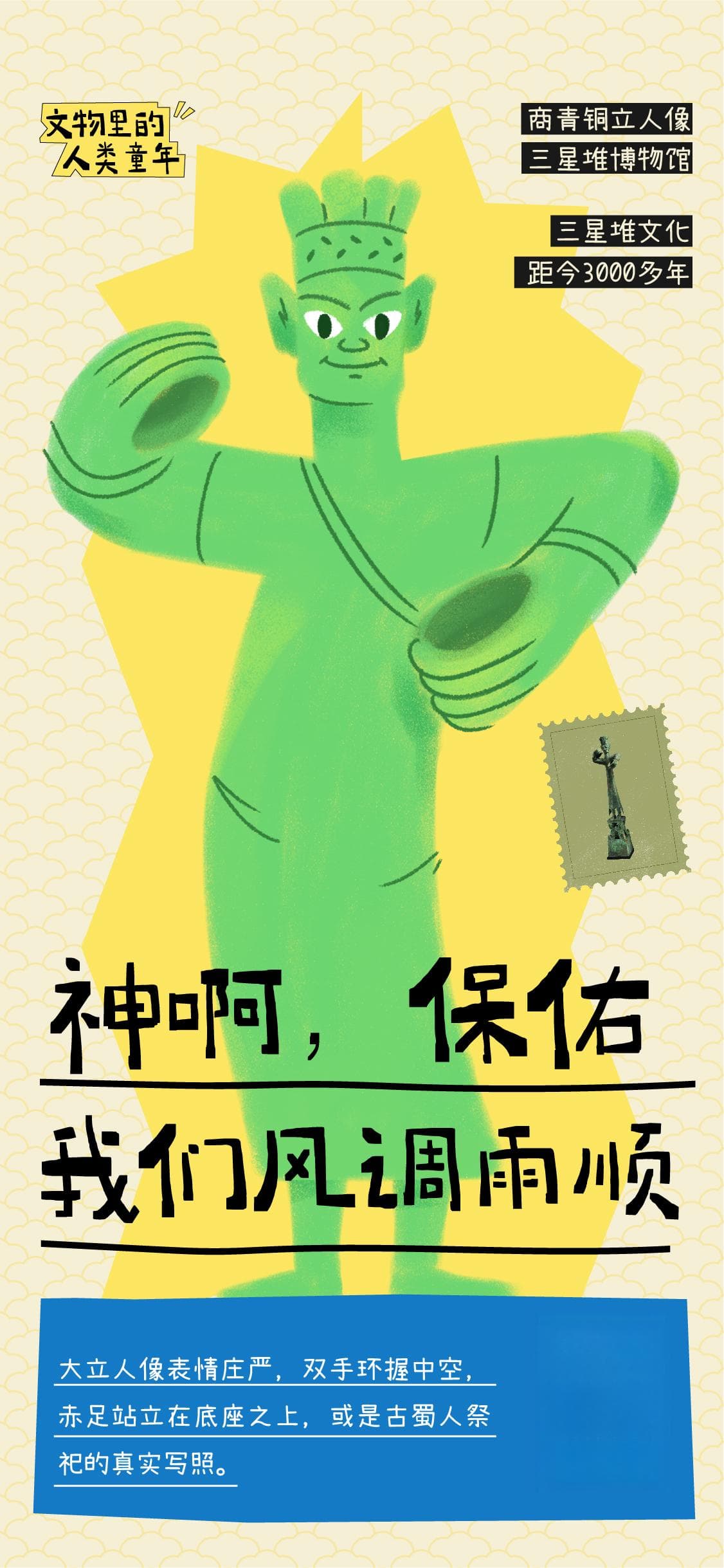 中华文明探源：5000年文明史获考古实证