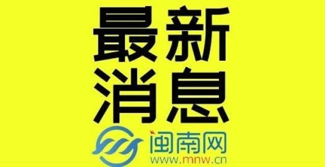 “拆墙透绿”、主题广场、休闲连廊……漳州古城打卡地焕新！