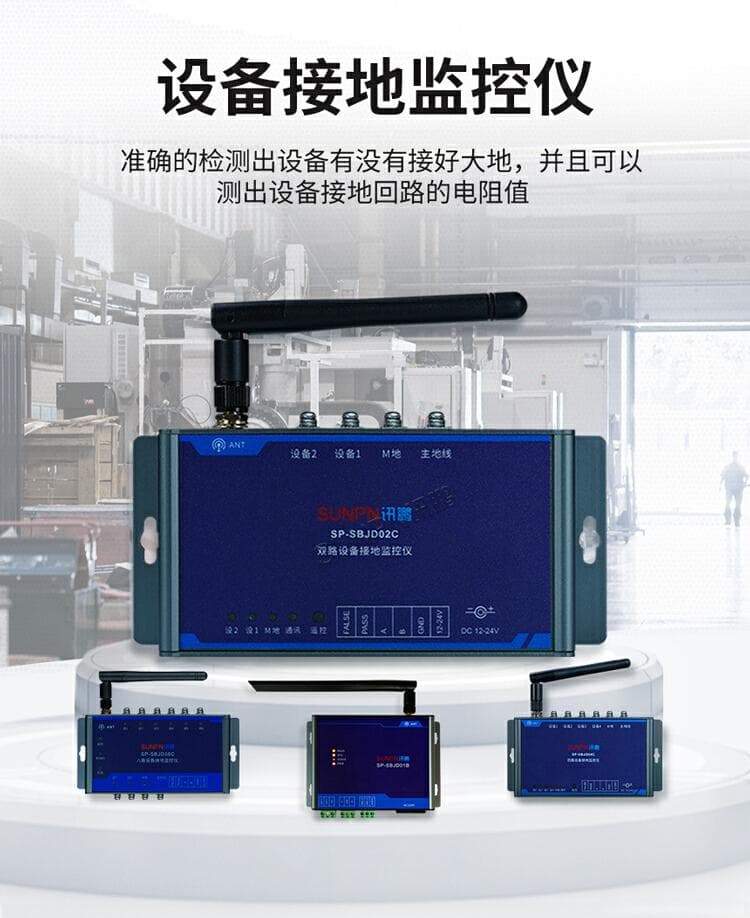 静电监控仪：工业防静电系统的核心组件与安全保障